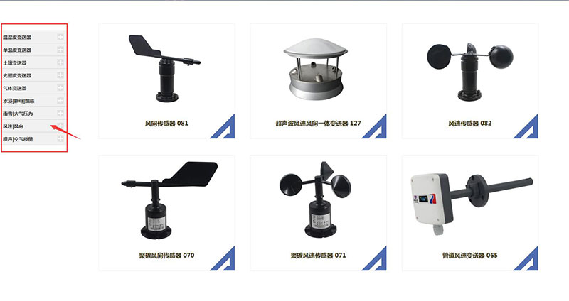 風速傳感器產(chǎn)品資料下載指導2