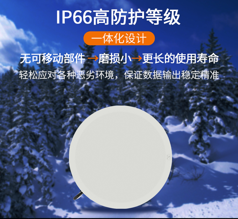 IP66高級(jí)防護(hù)等級(jí)圖