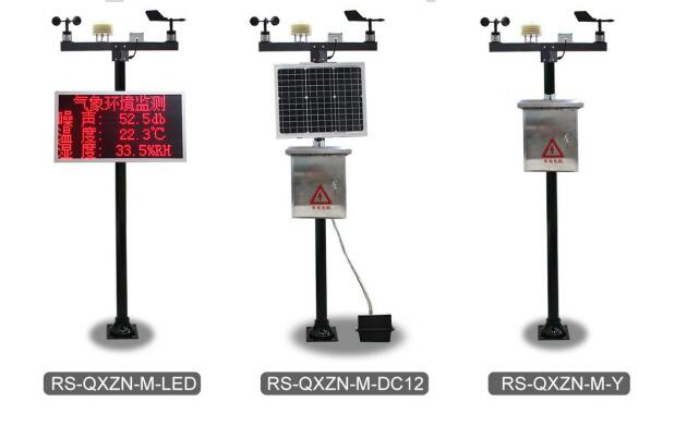 自動氣象監(jiān)測系統(tǒng)